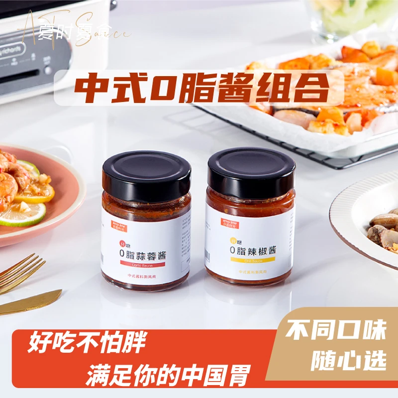0脂肪酱料组合蒜蓉酱200g酸菜酱200g 零脂拌面健身鸡胸肉低脂蘸酱