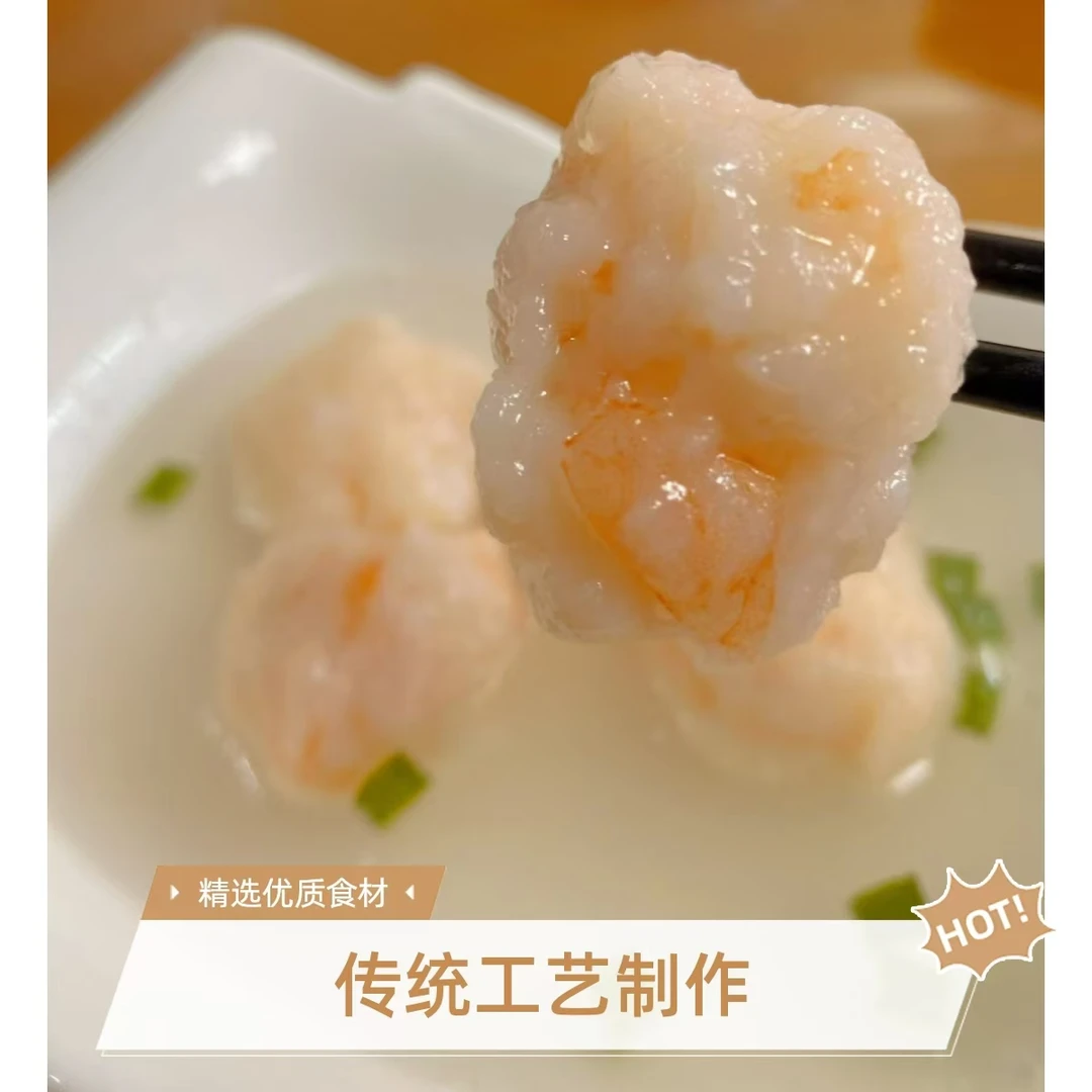 手打青虾滑净含量150g/包*4营养美味肉眼可见的细腻