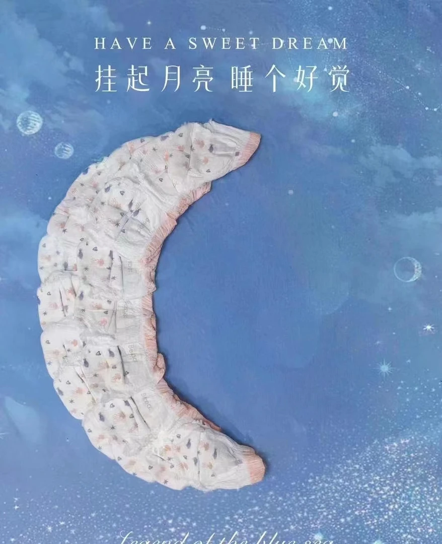 浮力清仓用品纸尿裤（新款校服神器）