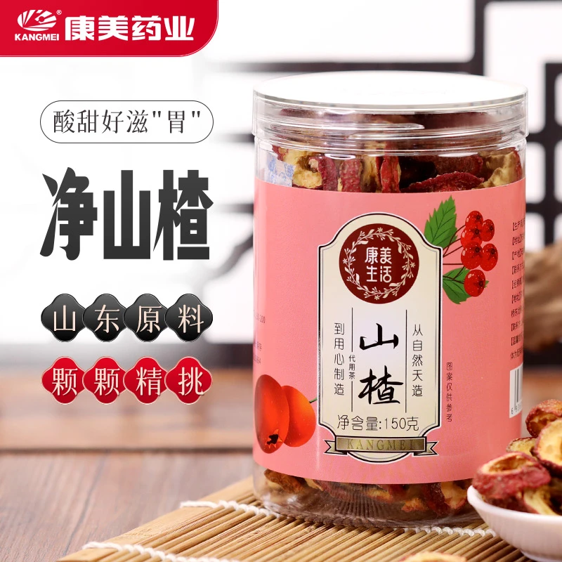 康美精选山楂150g正宗无核山楂片圈净山楂干无籽大片酸梅汤原料
