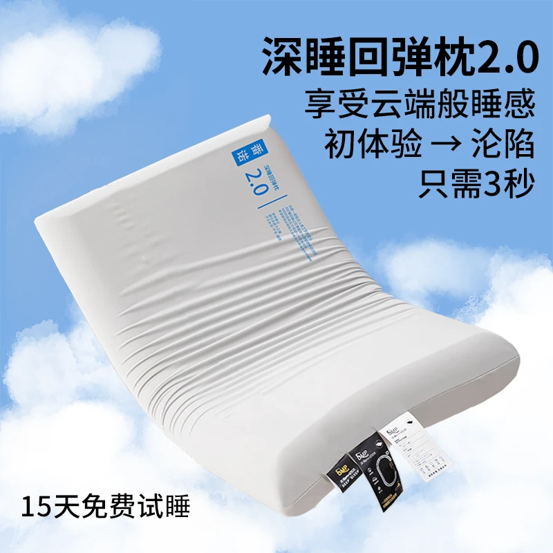 【爱吃蟹堡王专属】番诺FW云朵零压力慢回弹记忆棉枕头2.0