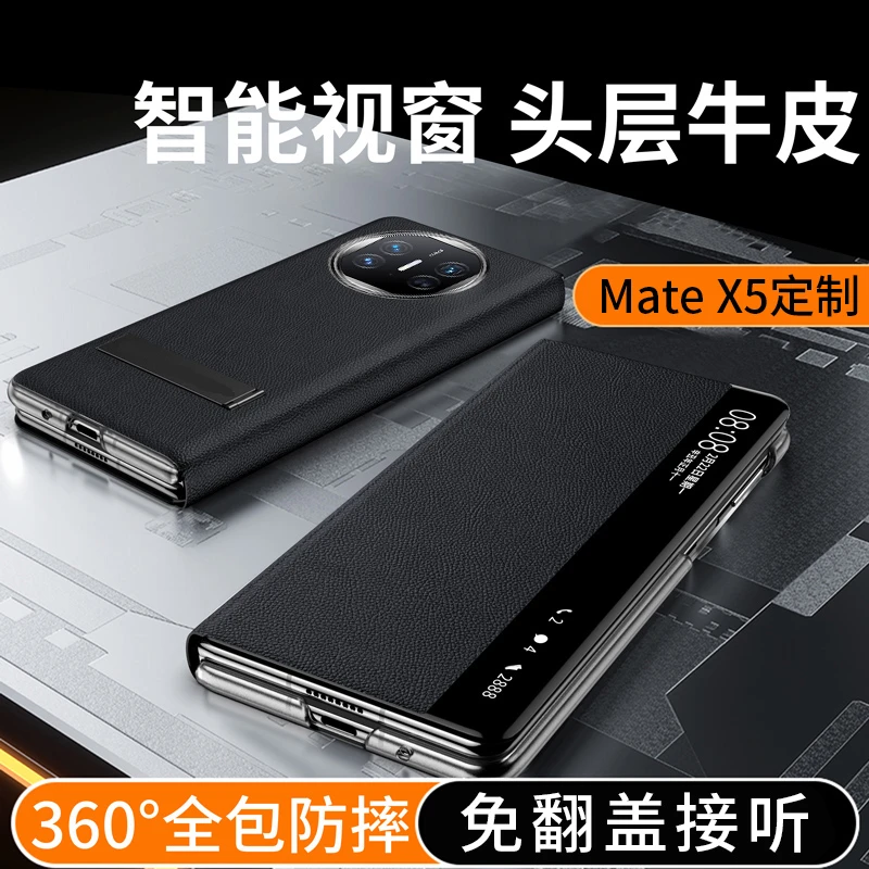 适用华为matex5手机壳头层牛皮x3折叠屏手机支架磁吸翻盖保护皮套