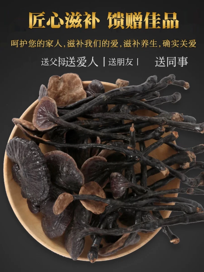 云南特产山珍菌竹林菌250g菌香味十足不苦