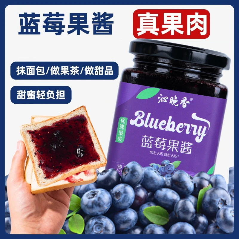 【早餐搭档】蓝莓酱果酱涂抹面包天然纯无添加蔗糖吐司烘焙即食