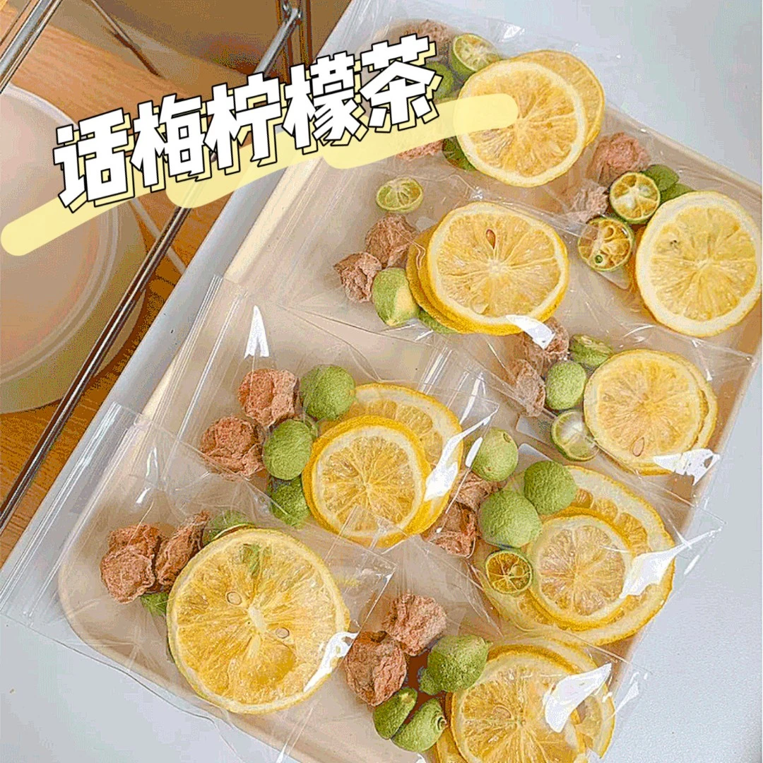 【3袋送冰川杯】青桔话梅柠檬茶水果茶酸甜的果茶饮品自制冷泡茶