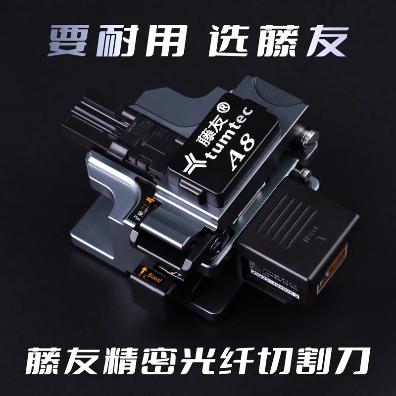 藤友 A8 光纤切割刀 精密光纤切割刀 光纤割刀 自动回刀 三合一