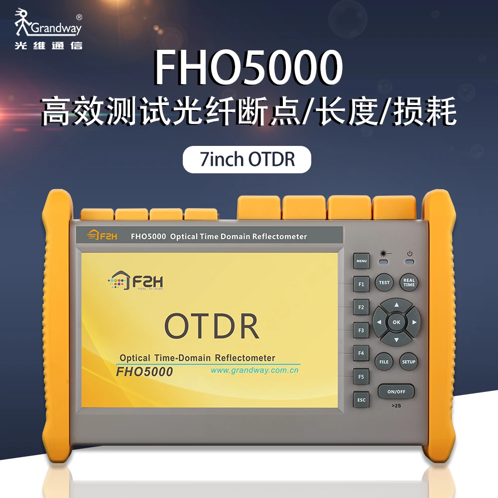 光维FHO5000-D系列光纤测试仪光时域反射仪高精度故障测试仪触屏