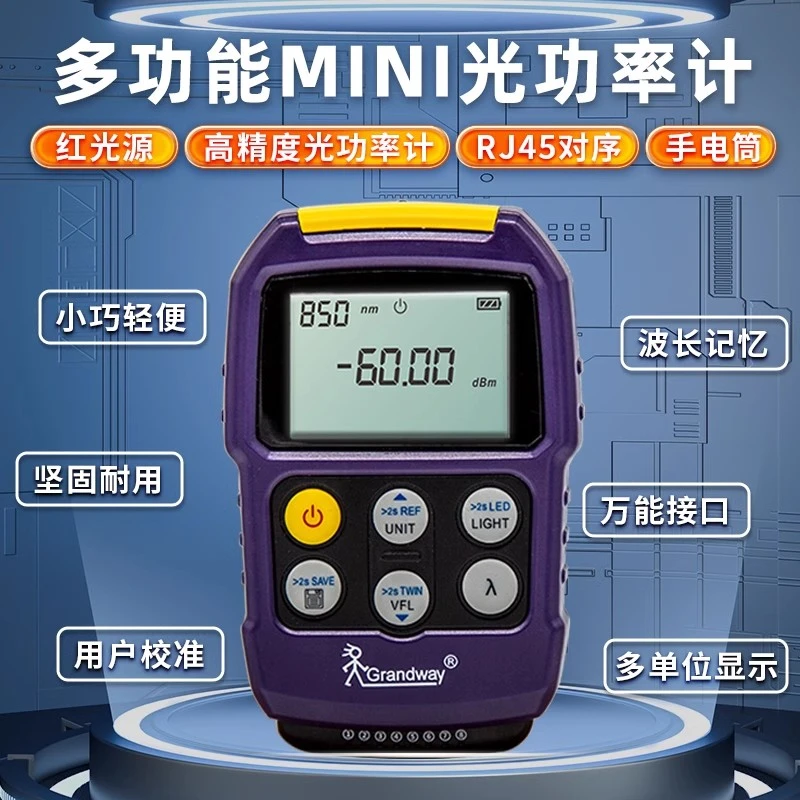 光维充电高精度光功率计红光一体机RJ45网线手电迷你MT500/MT600