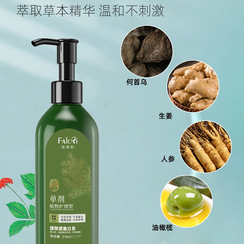 发菲彩【绿瓶 】单剂  染发剂  上色不伤发滋养 zl-hk01