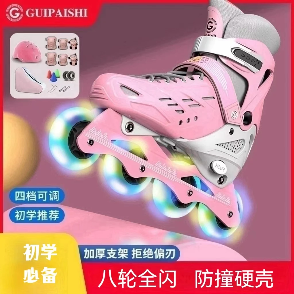 贵派仕硬壳防摔青少年儿童初学者首选轮滑鞋闪光溜冰鞋学生必选