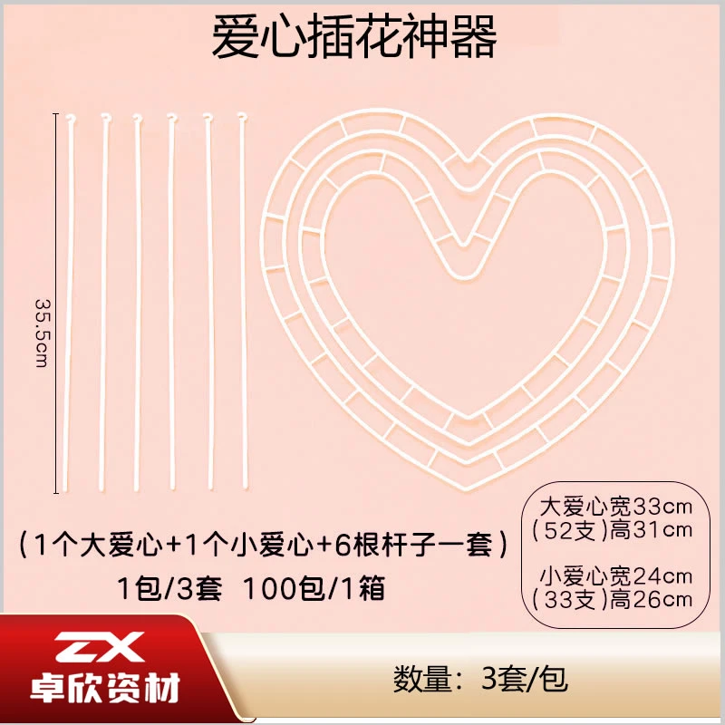 蝴蝶爱心花束 3套/包 插花神器花店插花懒人神器