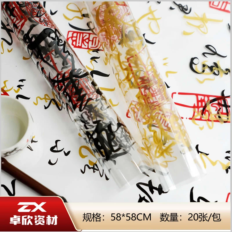 诗经鲜彩OPP防水透明鲜花包装纸花束包花膜批发