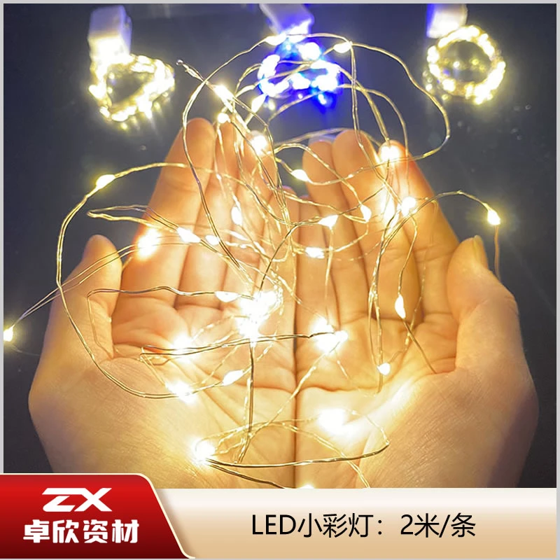 网红2米小彩灯生日蛋糕装饰灯串灯鲜花束礼灯迷你小灯串浪漫彩灯