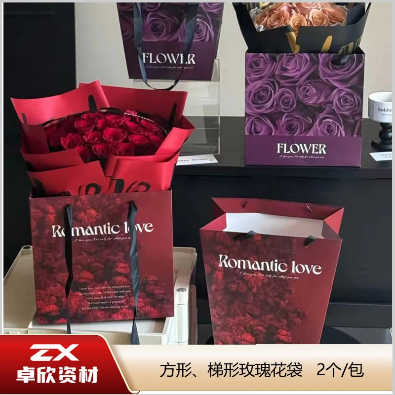 方形梯形手提袋 玫瑰花袋乌梅子酱花束手提袋花店包花材料批发