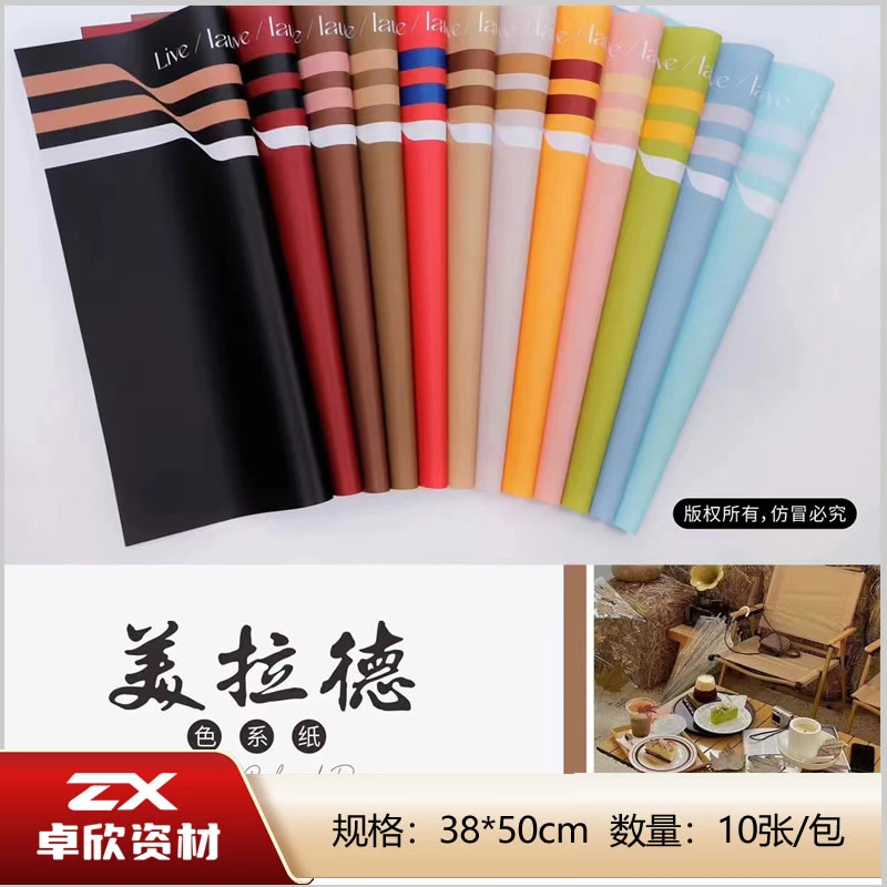 美拉德新色系加厚防水鲜花包装纸花店花束包花纸手工diy花纸批发