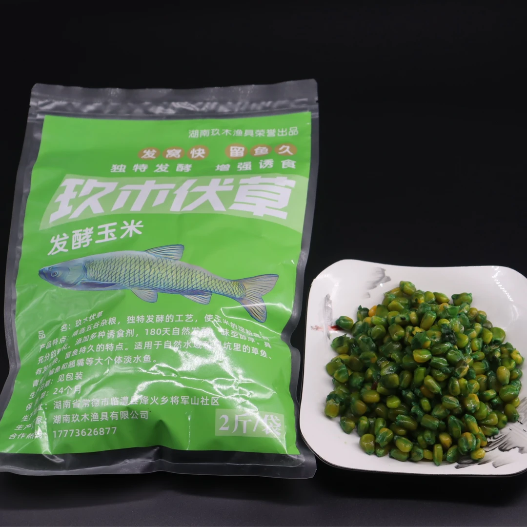 玖木新品玖木伏草草鱼窝料发酵玉米持久多种诱食适用