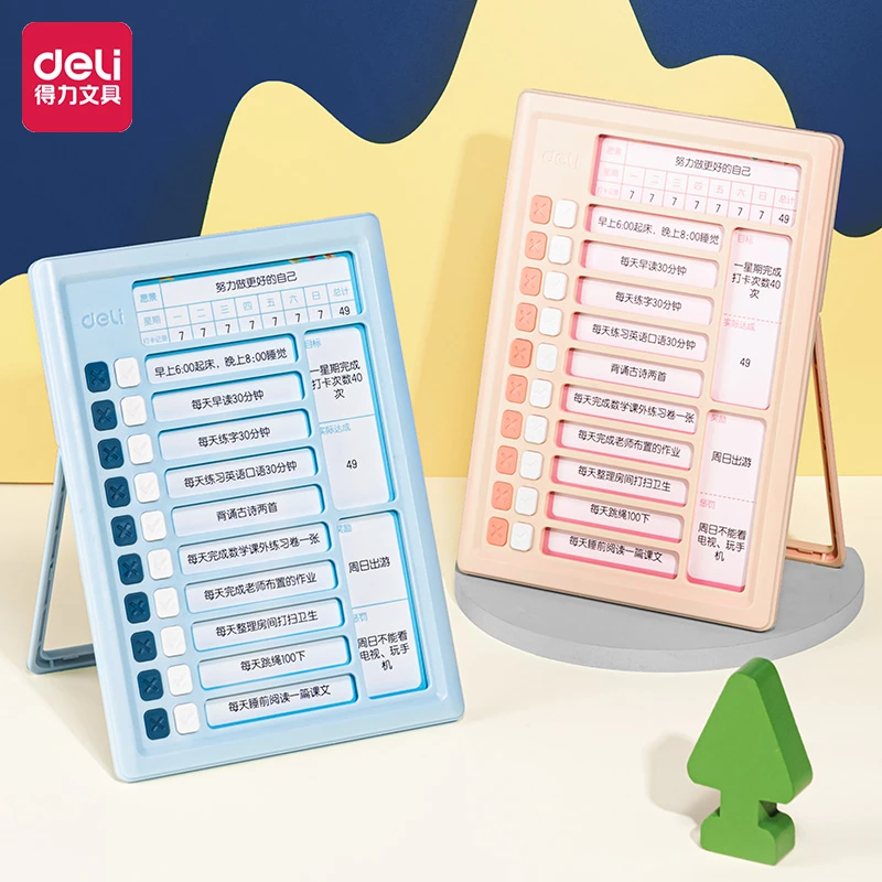 得力儿童自律打卡器小学生寒暑假学习计划表好习惯养成任务规划