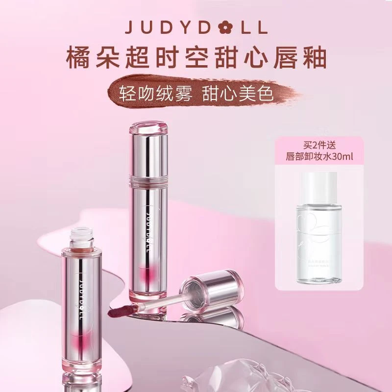 【达人力荐】Judydoll橘朵超时空小银管轻雾唇釉口红学生显白哑光