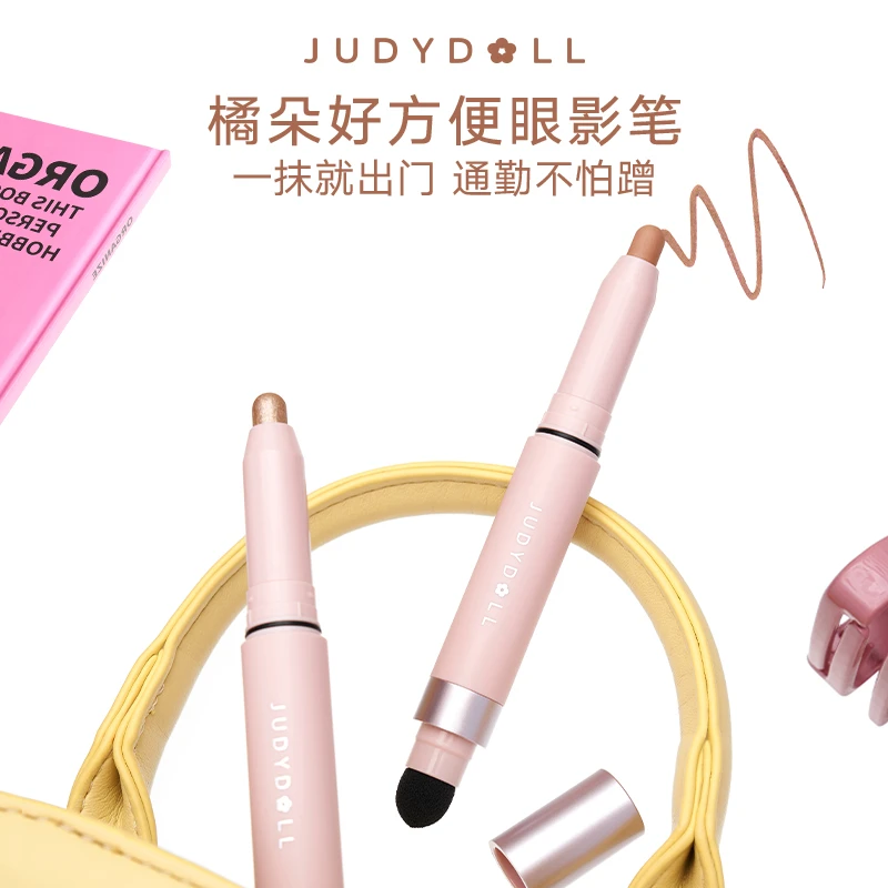【达人力荐】Judydoll橘朵双头好方便眼影笔哑光大地棕色细闪通勤