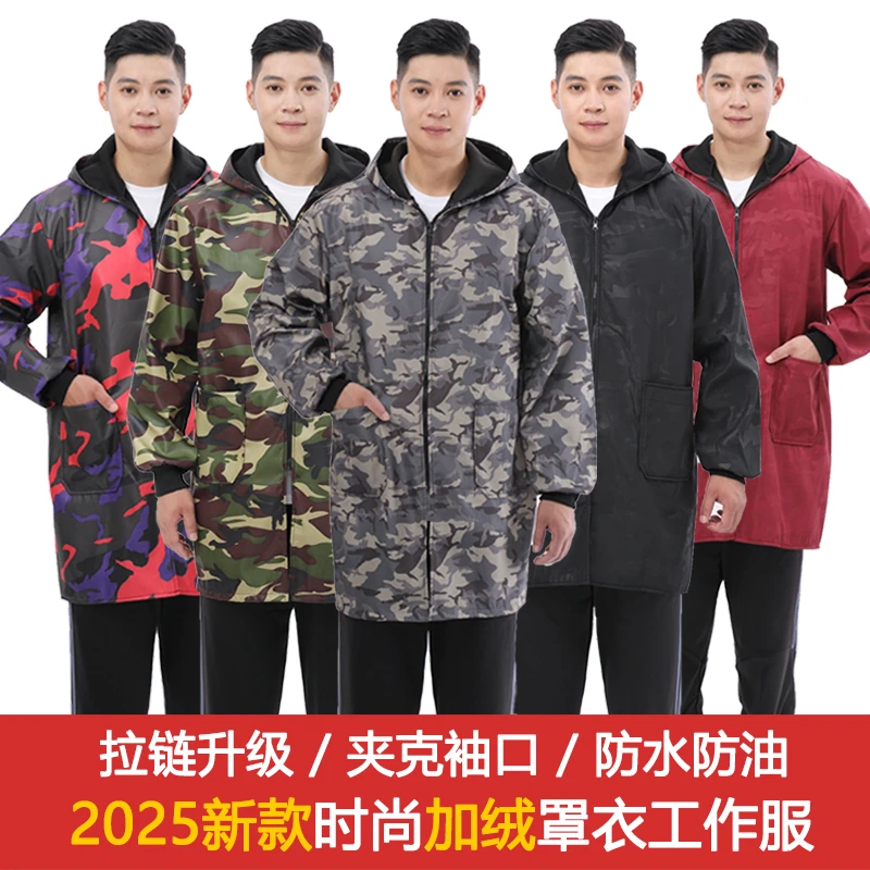 加绒罩衣男款长袖成人加厚防水防油耐脏秋冬厨房干活罩衣工作服女