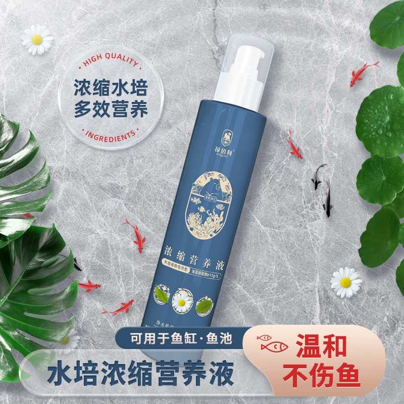 葆佰利植物烂根营养液养花营养液植物生长水培营养液植物营养液