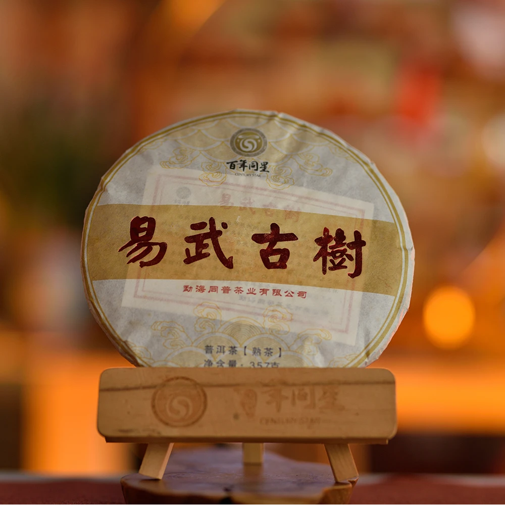 2016年-易武古树-熟茶