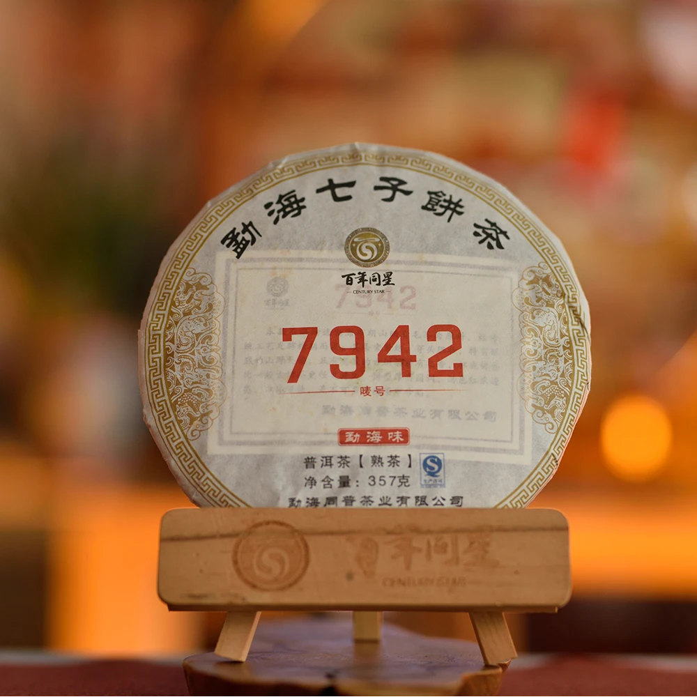 2015年-7942-熟茶