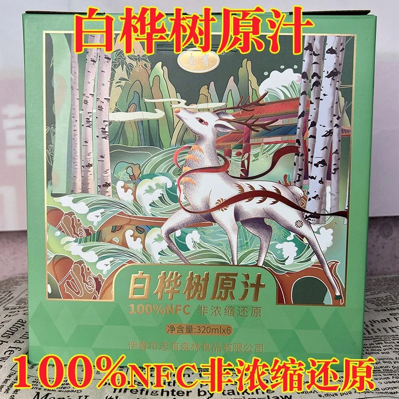 正品志有100%NPC非浓缩还原白桦树原汁伊春特产礼盒装320ml6瓶