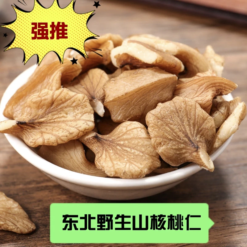 【交投专属】野生山核桃仁东北特产绿色天然，日期新鲜，产地直发！