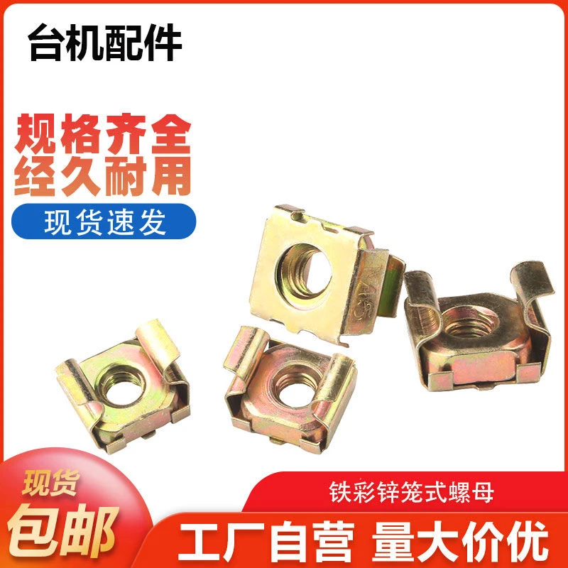 304不锈钢卡式螺母笼式螺帽卡弹铁皮夹母浮动机柜螺丝帽M4M5M6M8