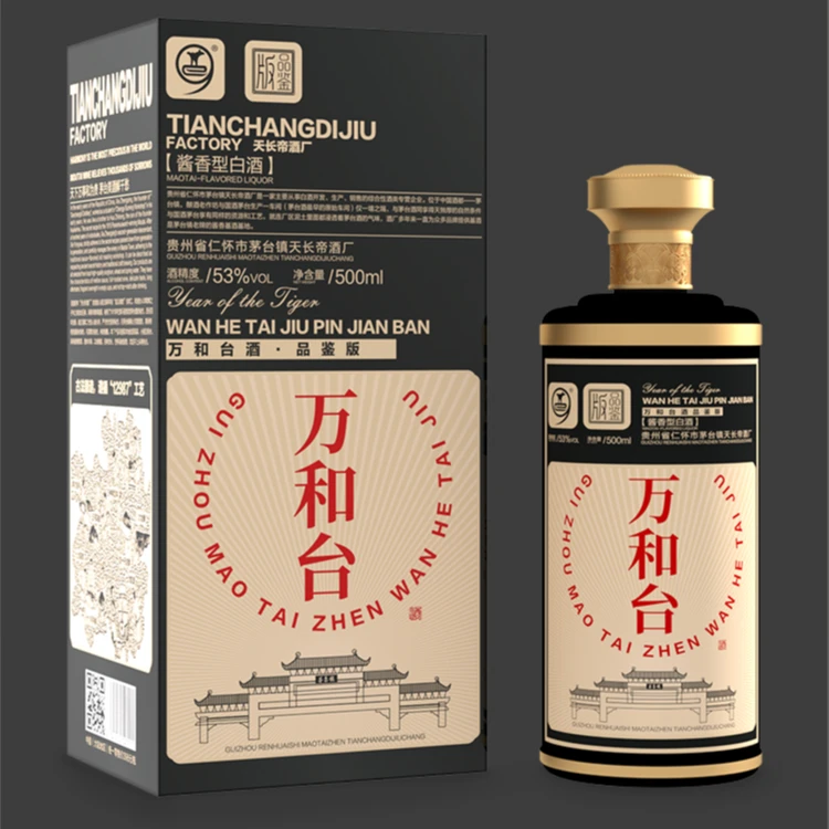 万和台(品鉴版)53度酱香型品鉴套装礼盒装53度500ml