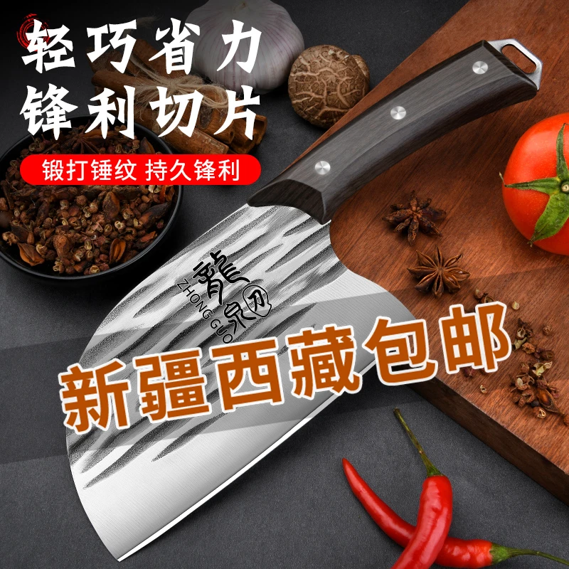 【新疆包邮】手工锻打圆头菜刀家用切菜切肉斩切两用刀锋利刀具套装