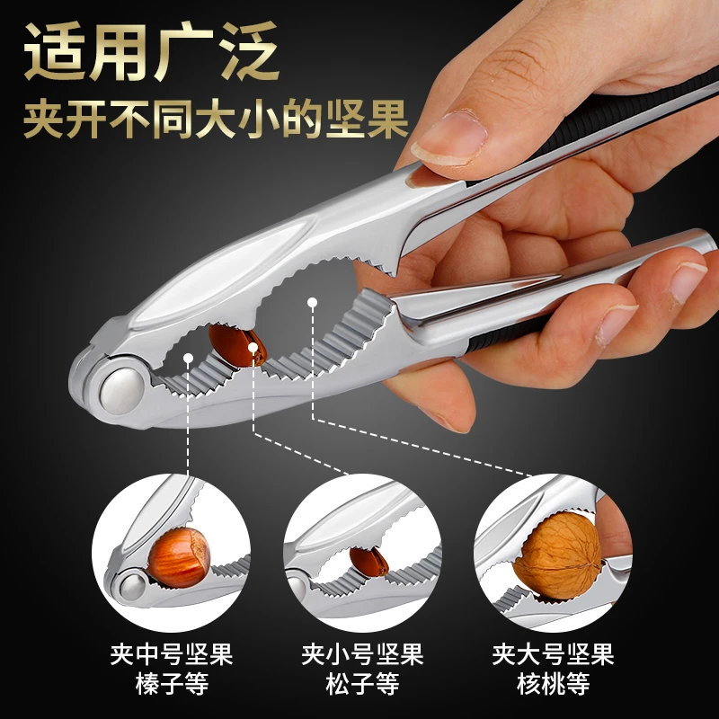 家用山核桃夹子神器剥榛子夹核桃的吃螃蟹坚果开壳器坚果栗子工具