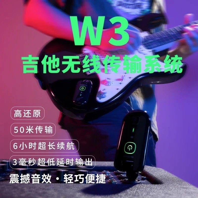 DOUBLE德博W3电吉他无线接收发射器贝斯吹管乐器音频线传输收发器