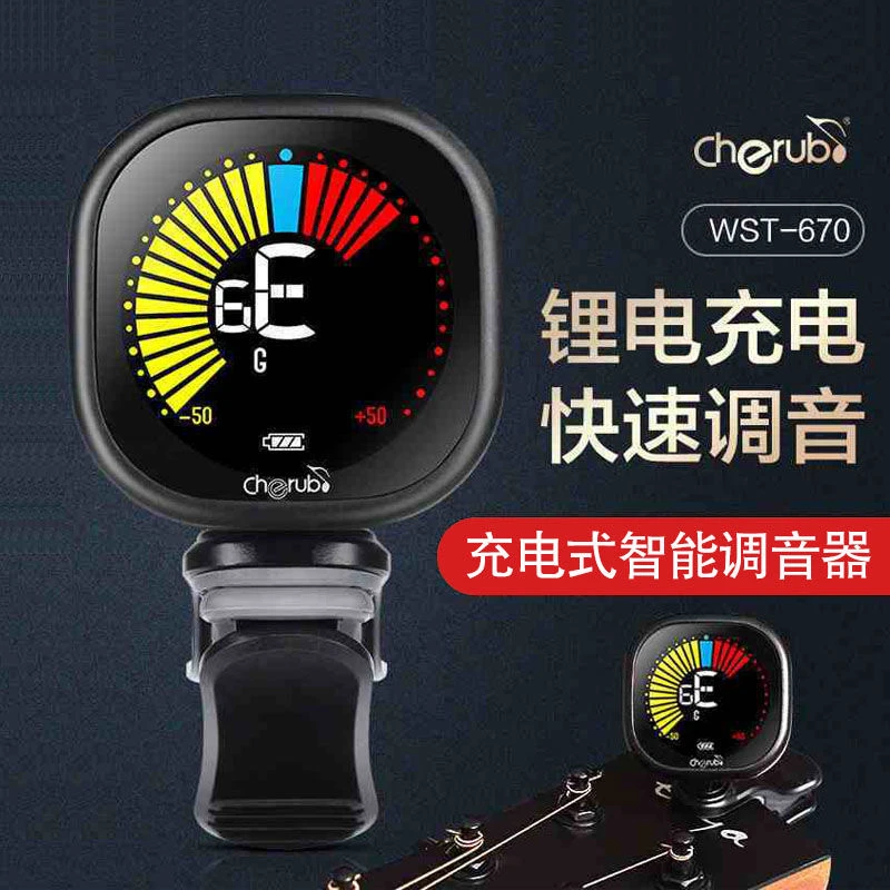 吉他调音器小天使调音器WST670尤克里里小提琴智能充电电子调音器