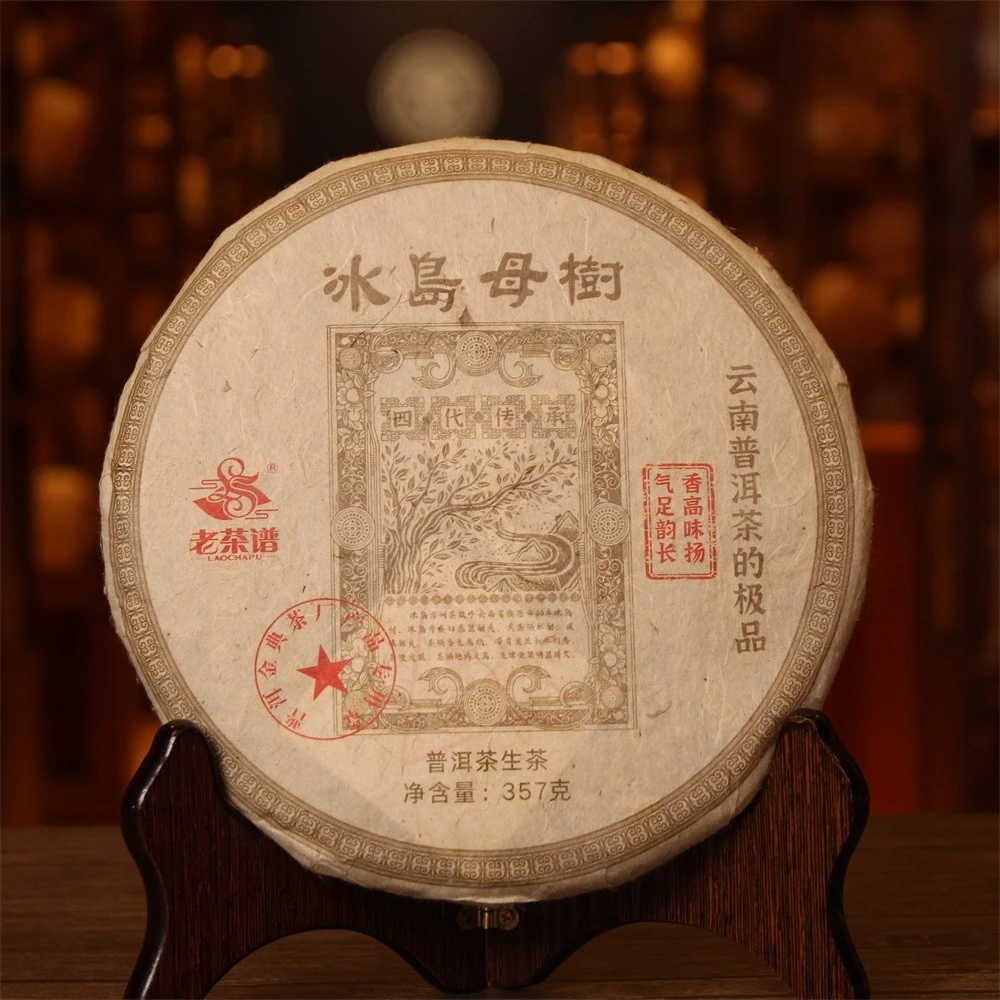 老茶谱 冰岛母树生茶357g