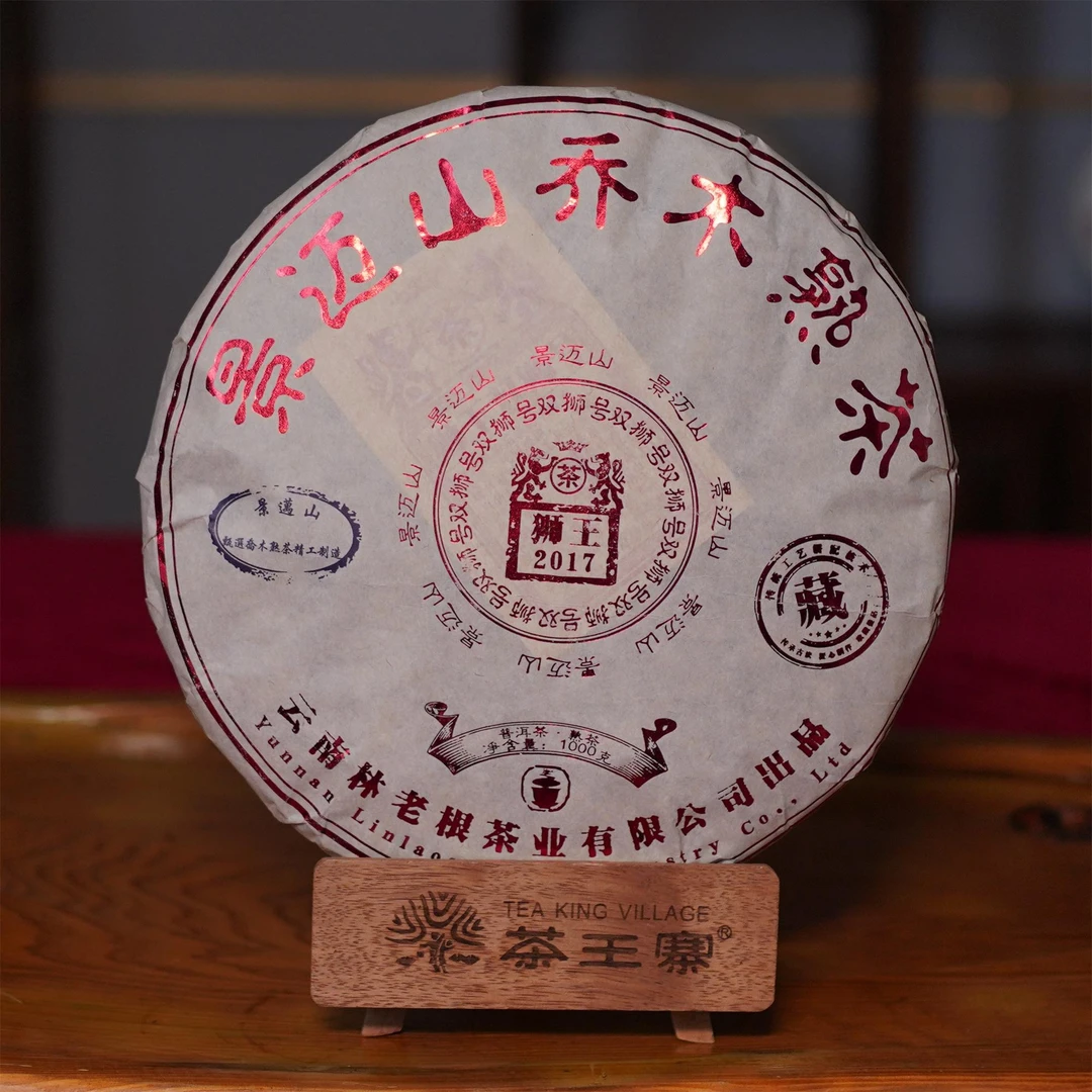 双狮号2017景迈山乔木熟茶1kg