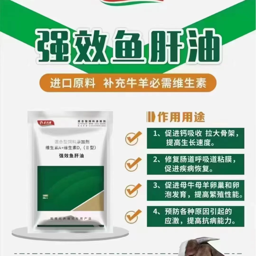 有才【同款鱼肝油】