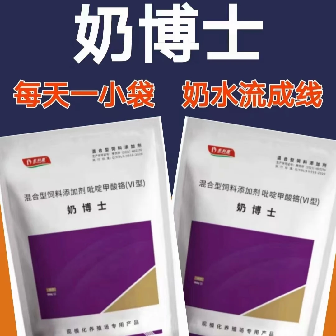 有才推荐【母畜产奶】2袋起发，全部包邮