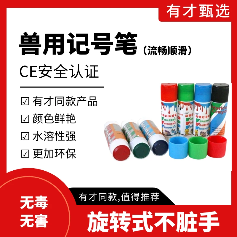 有才同款【记号笔】48元/24支，无毒无害 流畅顺滑