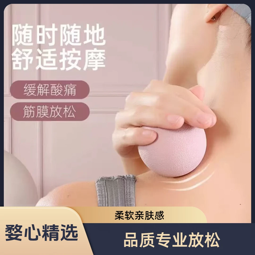 【婺心精选】筋膜球肌肉放松球曲棍球穴位按摩球健身球瑜伽花生球