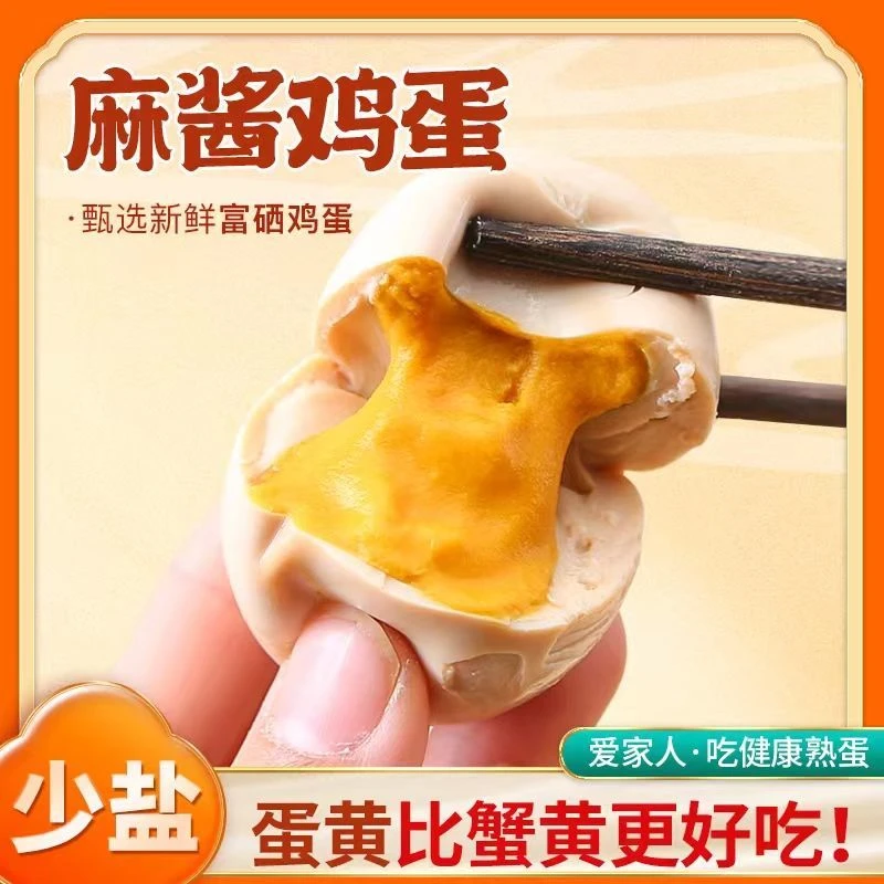 正宗麻酱鸡蛋天津蓟县特产麻将咸鸡蛋流油五香腌卤蛋即食独立包装
