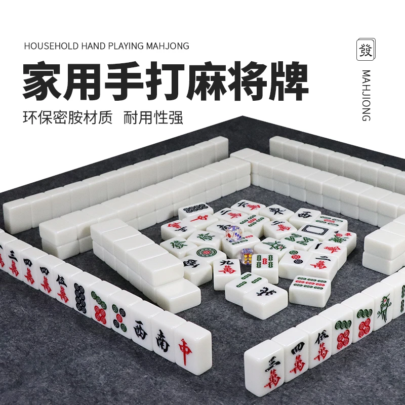 玉白色手搓麻将牌高档手打麻雀送礼家用宿舍144张中大号36#40#42#