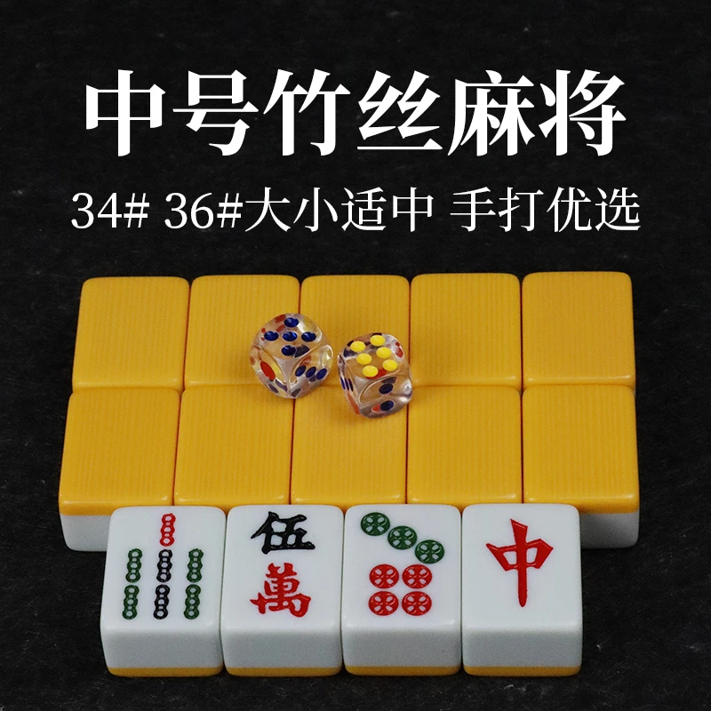 家用学生娱乐大小中号麻将手搓麻将牌四川麻将高档卡通迷你麻雀牌