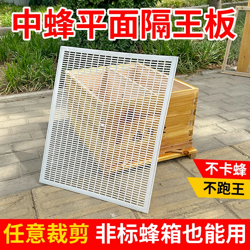 蜂荣蜜蜂箱中蜂隔王板塑料可裁剪蜂王隔王栅养蜂工具包邮无毒优质