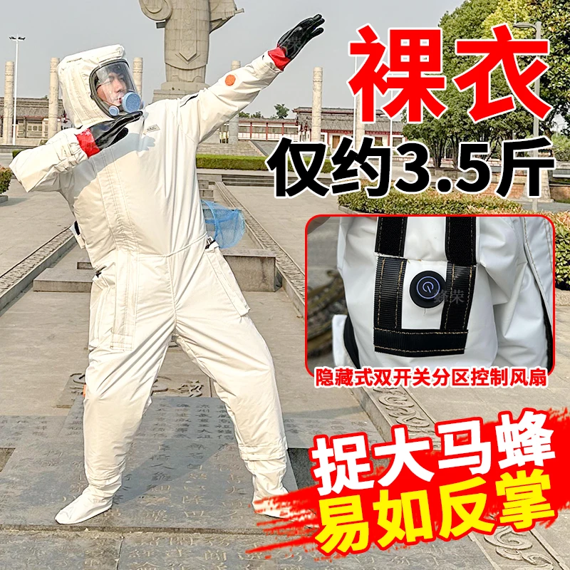 蜂荣三斤重马蜂服新款防护服全套加厚充气防蜂服红娘虎头蜂专用