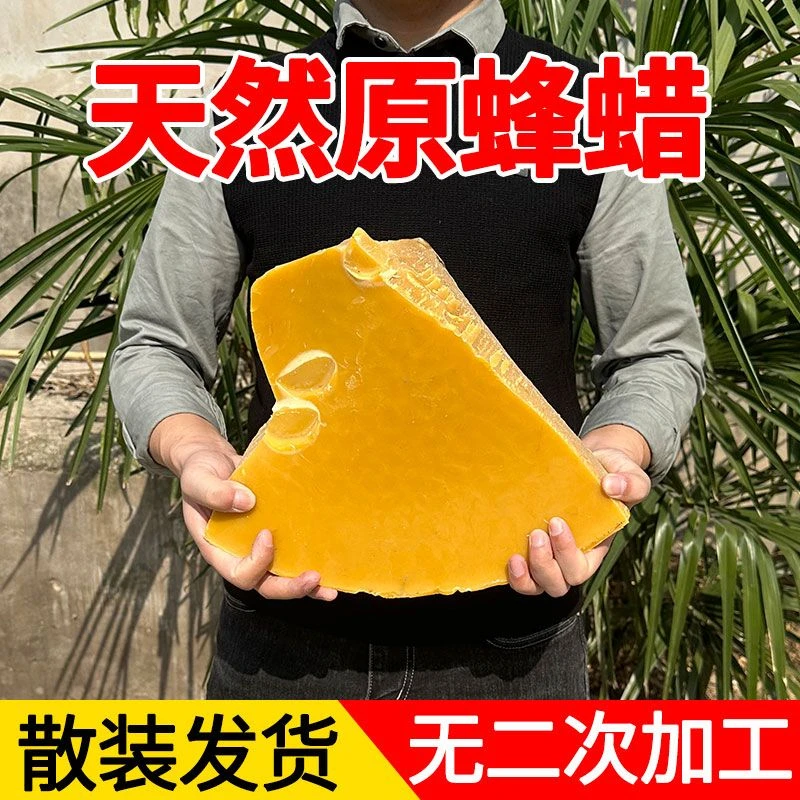 蜂荣纯中蜂诱蜂腊诱中蜂招蜂蜡诱捕野蜂蜂蜡诱蜂蜡养蜂诱蜂神器