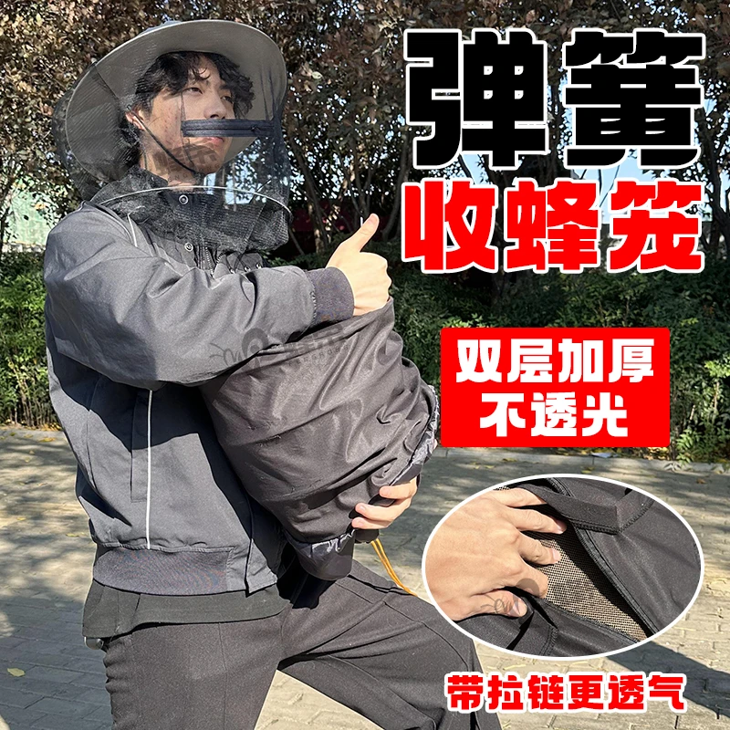蜂荣2025新款弹簧收蜂笼野外捕蜂器可折叠全套蜜蜂分蜂专用全