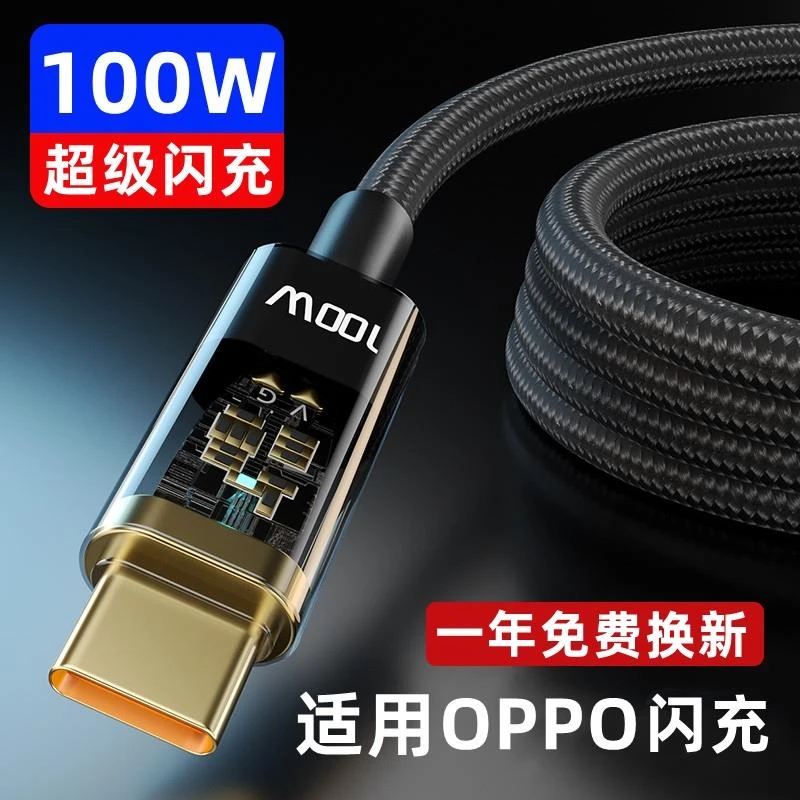 BNBN适用oppo充电线原装Type-C数据线手机65W闪充opρoreno6/5/3/