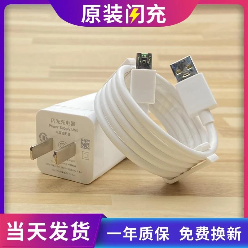 BN适用OPPOA8充电头PDBM00手机闪充插头OPPOA8适用安卓充电器线